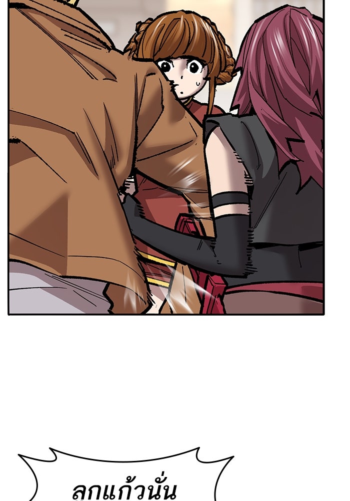 ยอดคนเลเวลทะลุ - หน้า 49