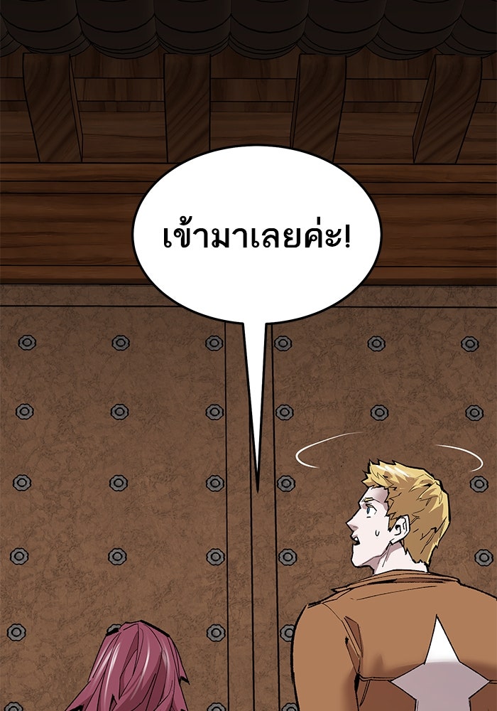 ยอดคนเลเวลทะลุ - หน้า 65