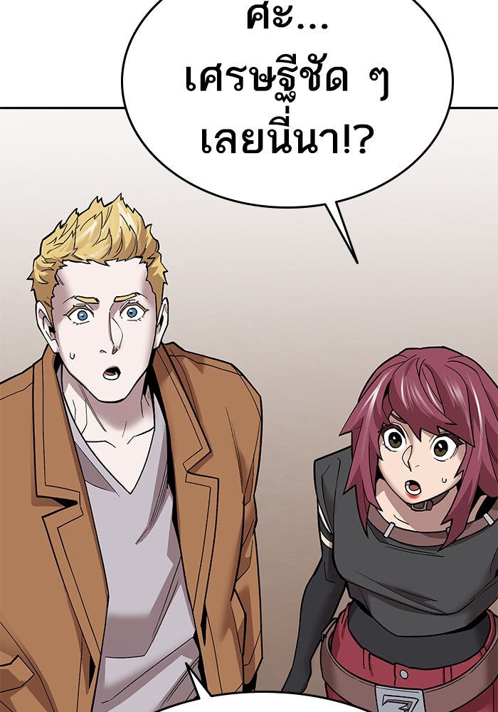 ยอดคนเลเวลทะลุ - หน้า 67