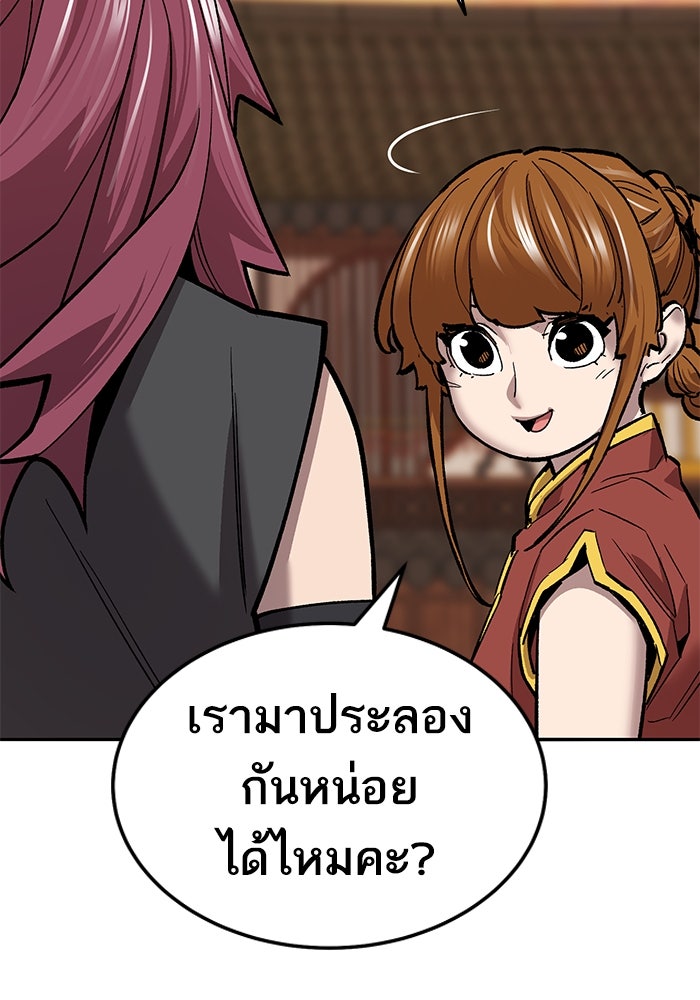 ยอดคนเลเวลทะลุ - หน้า 75