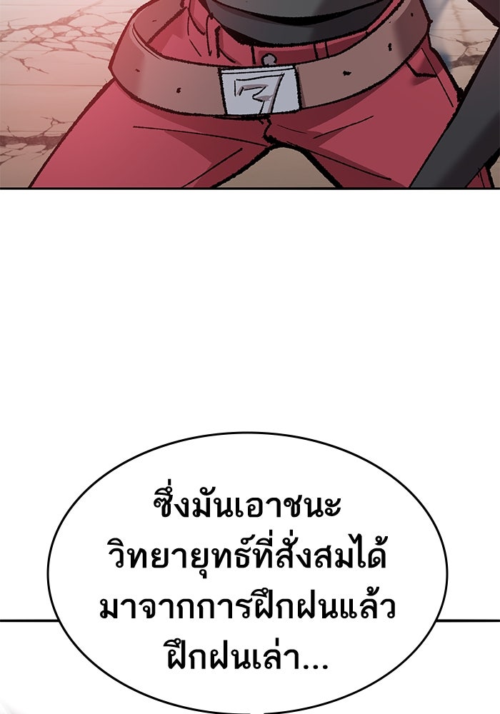 ยอดคนเลเวลทะลุ - หน้า 142
