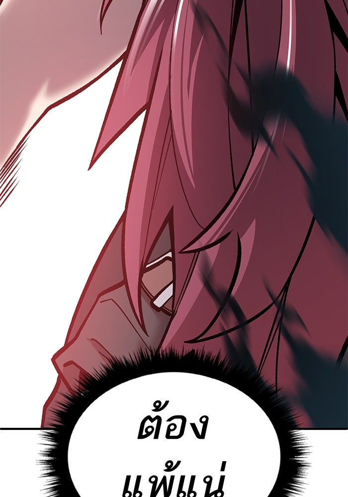 ยอดคนเลเวลทะลุ - หน้า 166