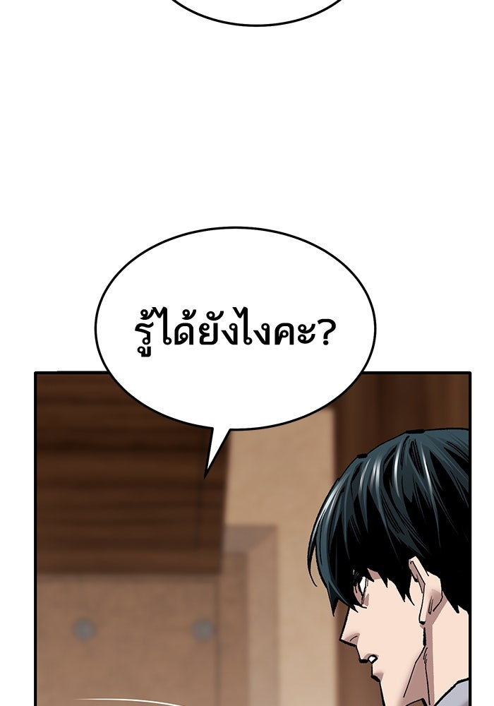 ยอดคนเลเวลทะลุ - หน้า 175