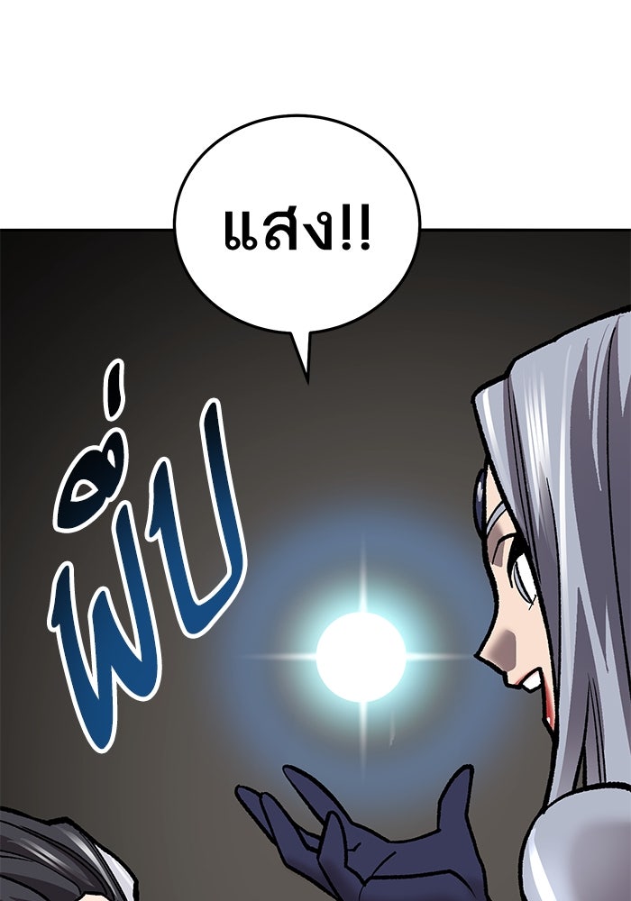 ยอดคนเลเวลทะลุ - หน้า 129