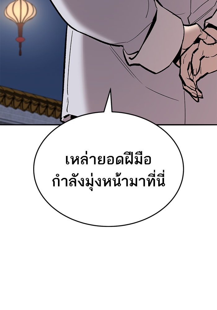 ยอดคนเลเวลทะลุ - หน้า 29