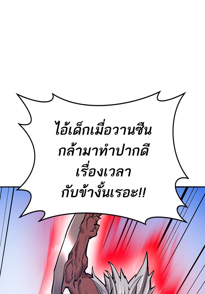 ยอดคนเลเวลทะลุ - หน้า 232