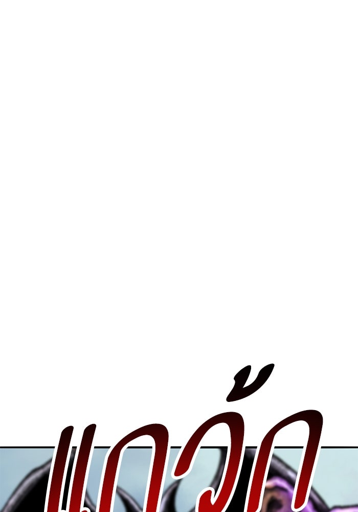 ยอดคนเลเวลทะลุ - หน้า 175