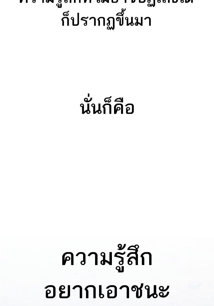 ยอดคนเลเวลทะลุ - หน้า 34