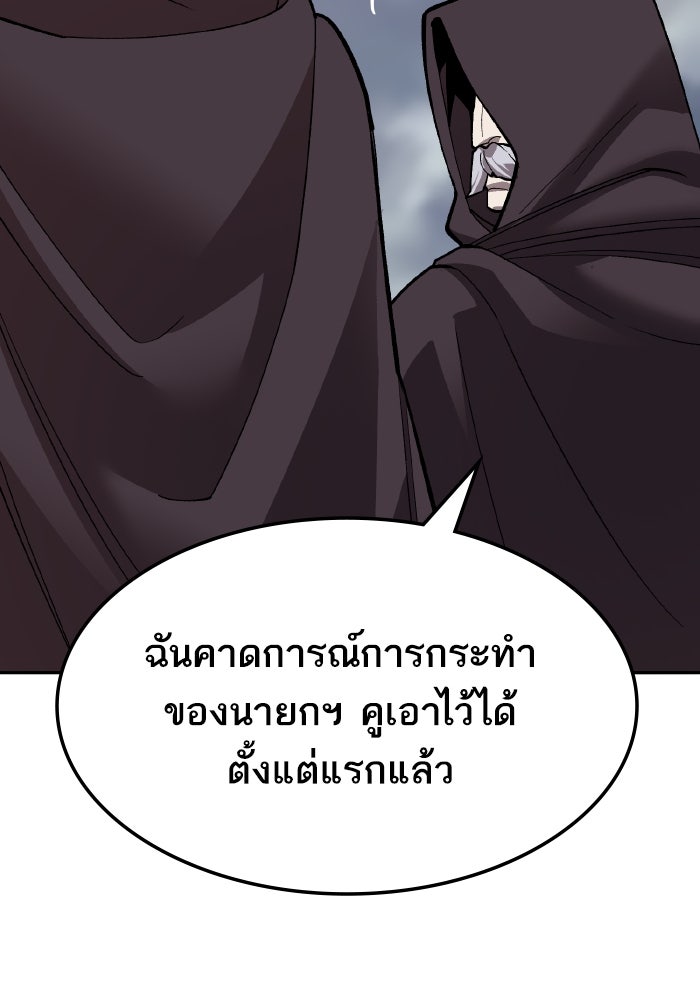 ยอดคนเลเวลทะลุ - หน้า 112