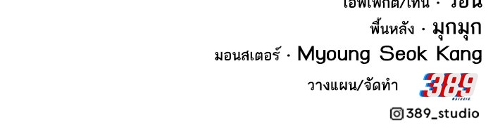 ยอดคนเลเวลทะลุ - หน้า 232