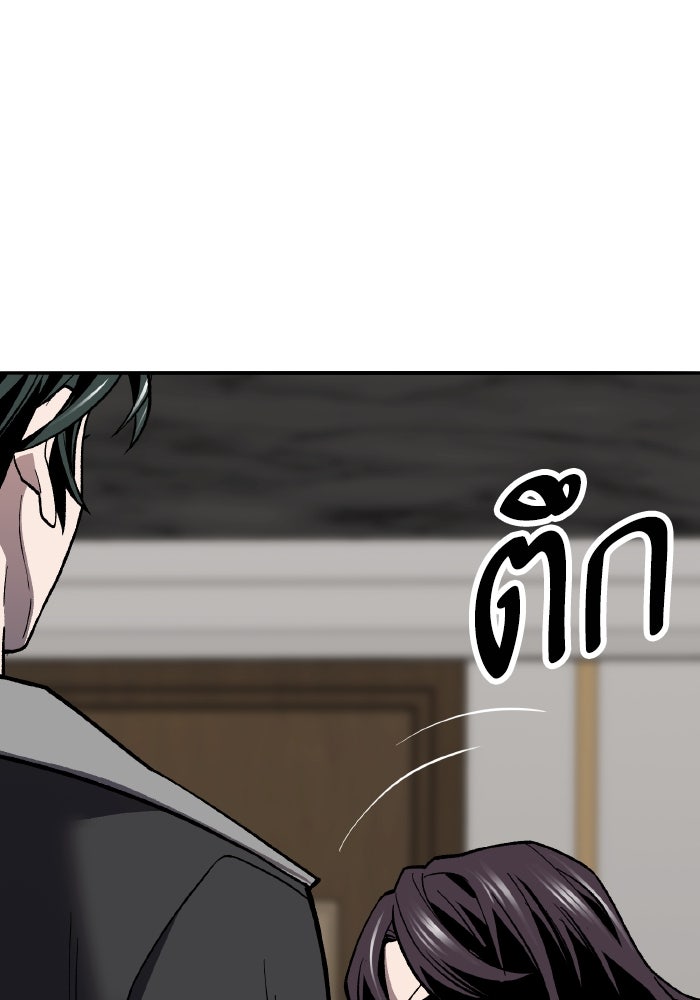 ยอดคนเลเวลทะลุ - หน้า 35