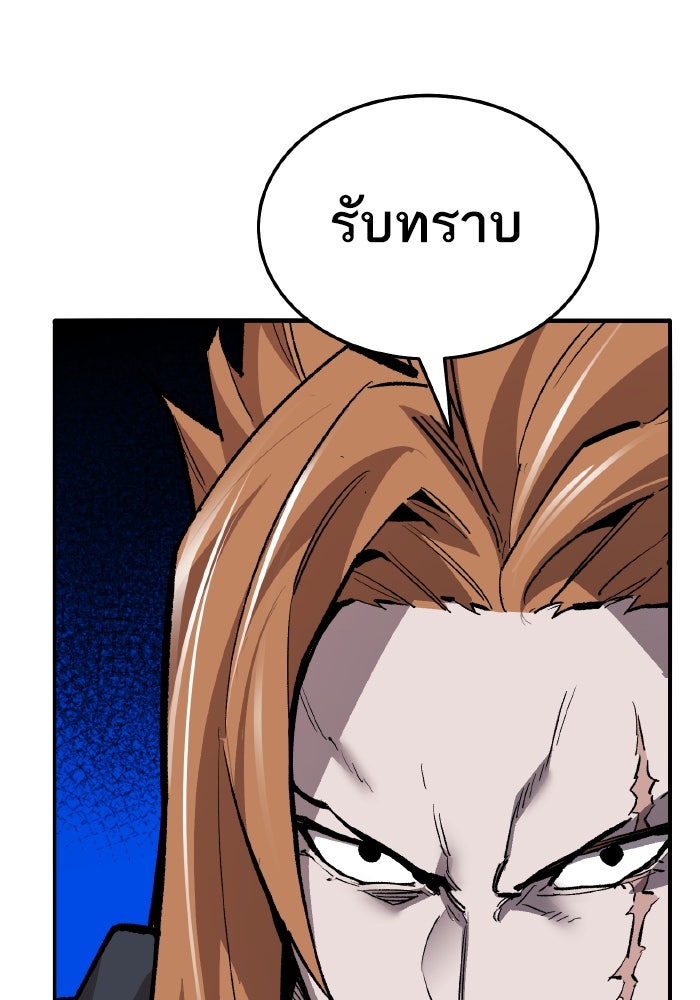 ยอดคนเลเวลทะลุ - หน้า 53