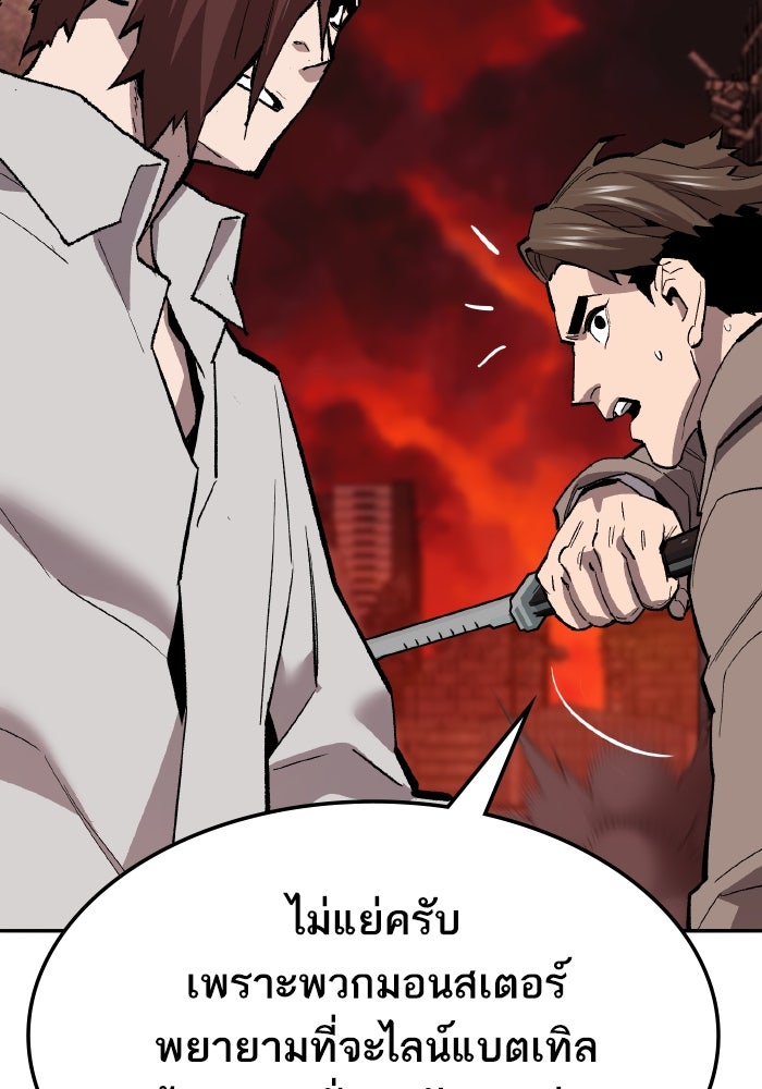 ยอดคนเลเวลทะลุ - หน้า 74