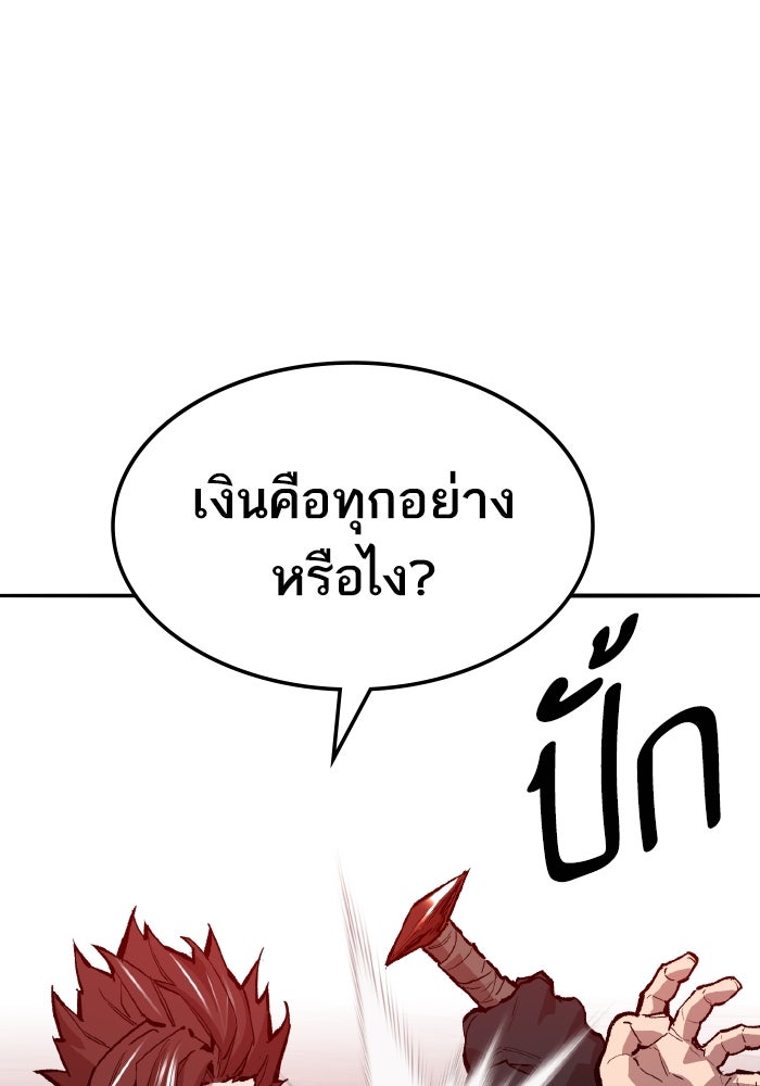ยอดคนเลเวลทะลุ - หน้า 80