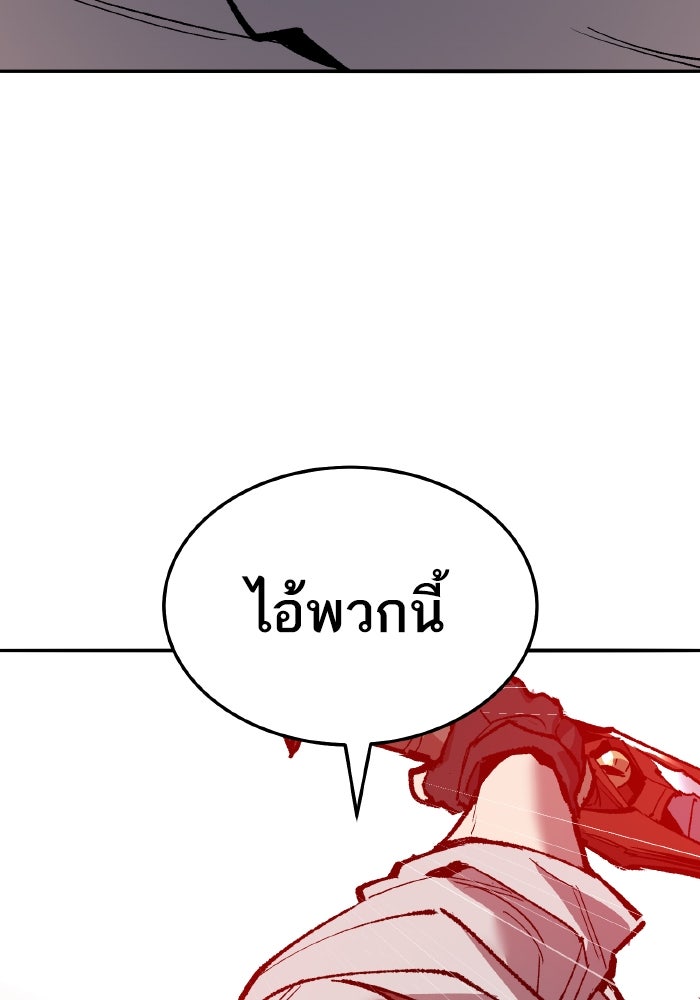 ยอดคนเลเวลทะลุ - หน้า 97