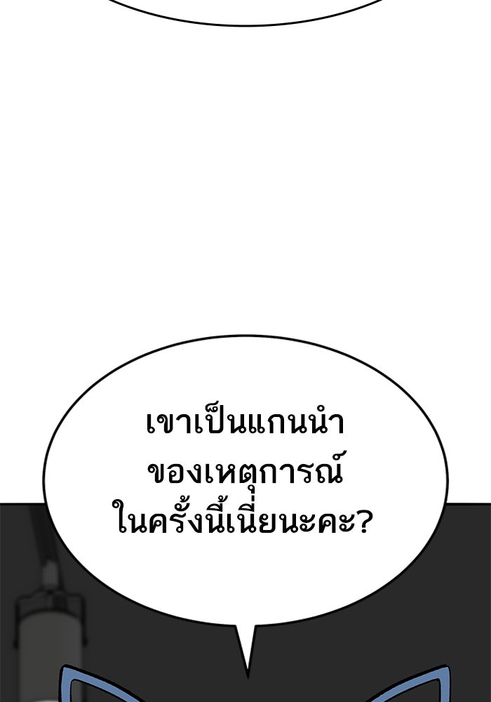 ยอดคนเลเวลทะลุ - หน้า 46