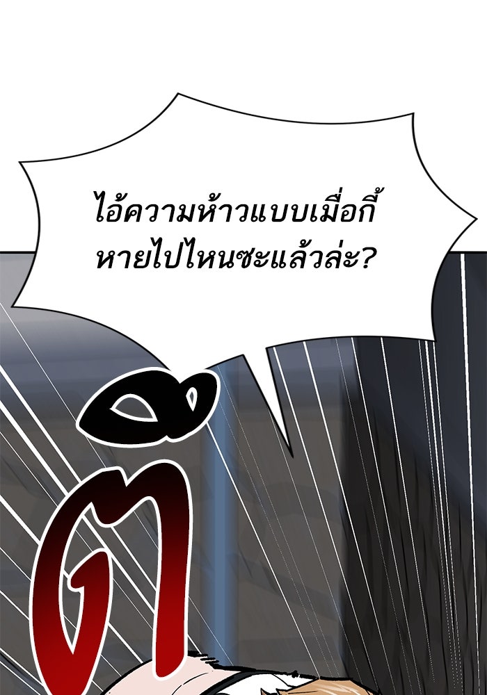 ยอดคนเลเวลทะลุ - หน้า 39