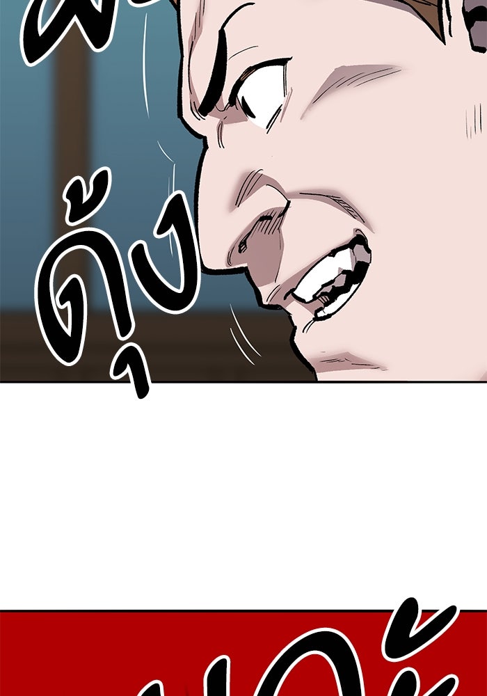 ยอดคนเลเวลทะลุ - หน้า 85