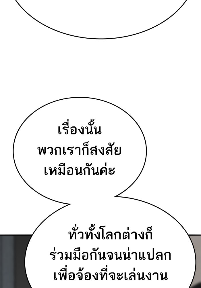 ยอดคนเลเวลทะลุ - หน้า 40