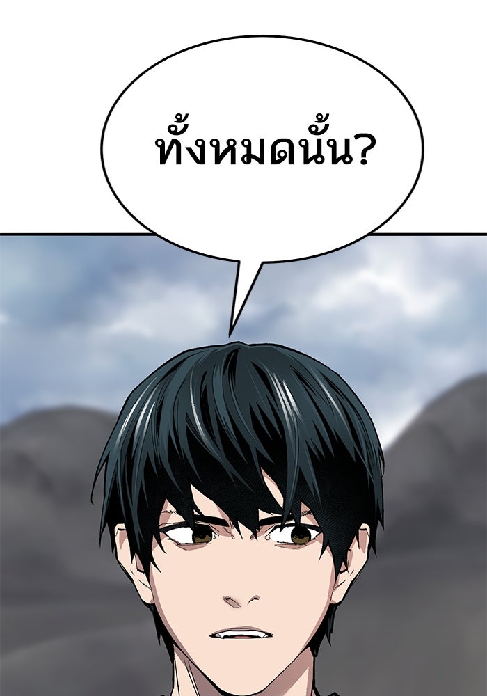 ยอดคนเลเวลทะลุ - หน้า 116