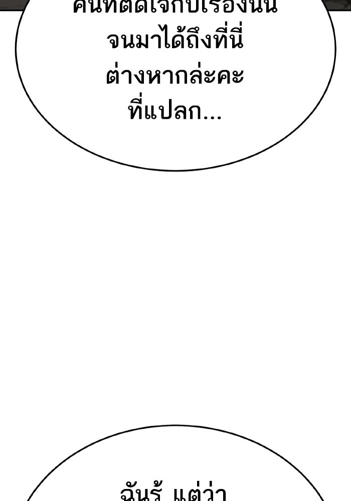 ยอดคนเลเวลทะลุ - หน้า 151