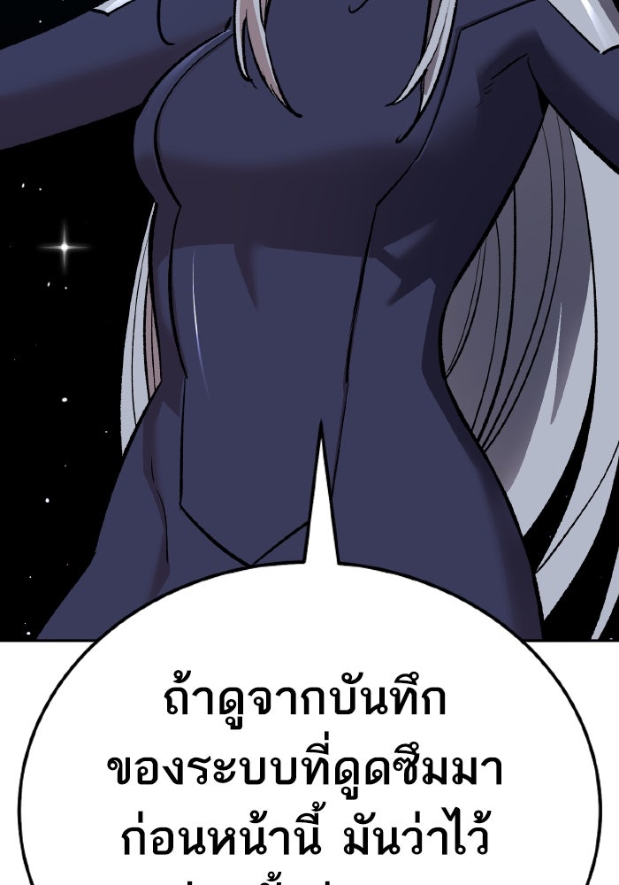 ยอดคนเลเวลทะลุ - หน้า 178