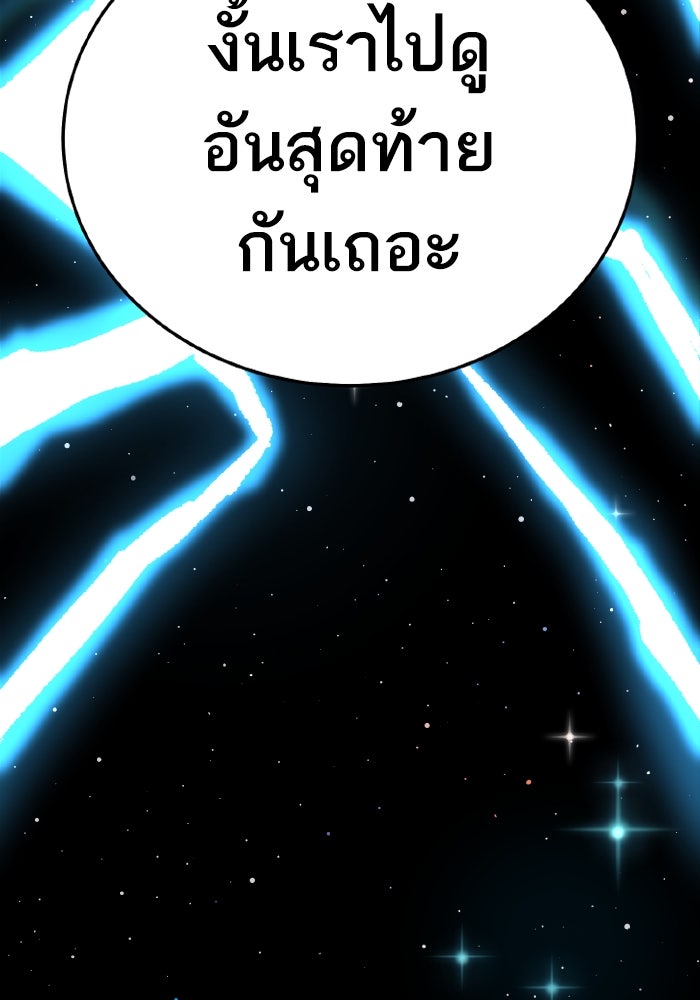 ยอดคนเลเวลทะลุ - หน้า 244