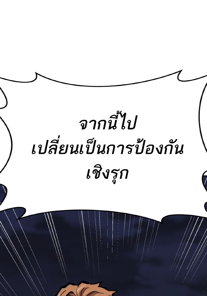 ยอดคนเลเวลทะลุ - หน้า 32