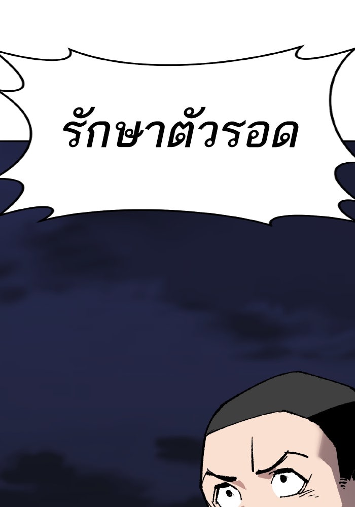 ยอดคนเลเวลทะลุ - หน้า 35