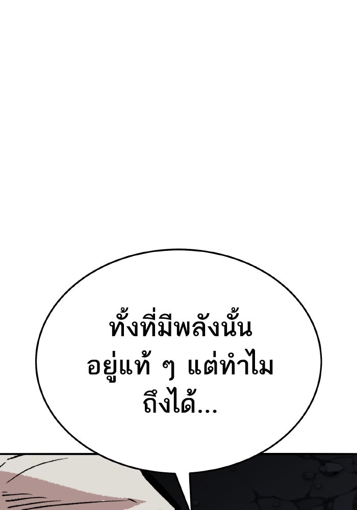 ยอดคนเลเวลทะลุ - หน้า 59
