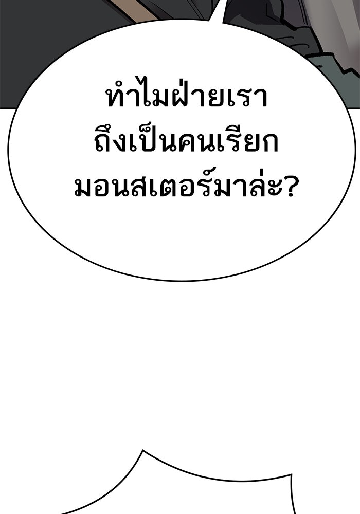 ยอดคนเลเวลทะลุ - หน้า 151