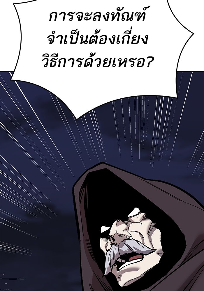 ยอดคนเลเวลทะลุ - หน้า 152