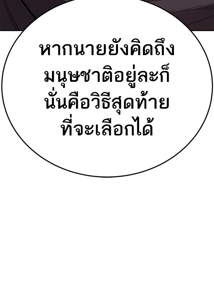 ยอดคนเลเวลทะลุ - หน้า 201