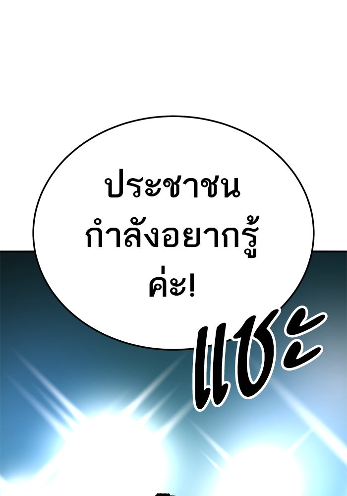 ยอดคนเลเวลทะลุ - หน้า 166