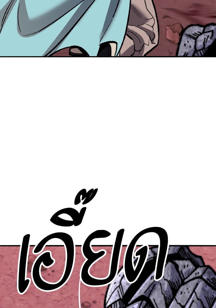 ยอดคนเลเวลทะลุ - หน้า 116