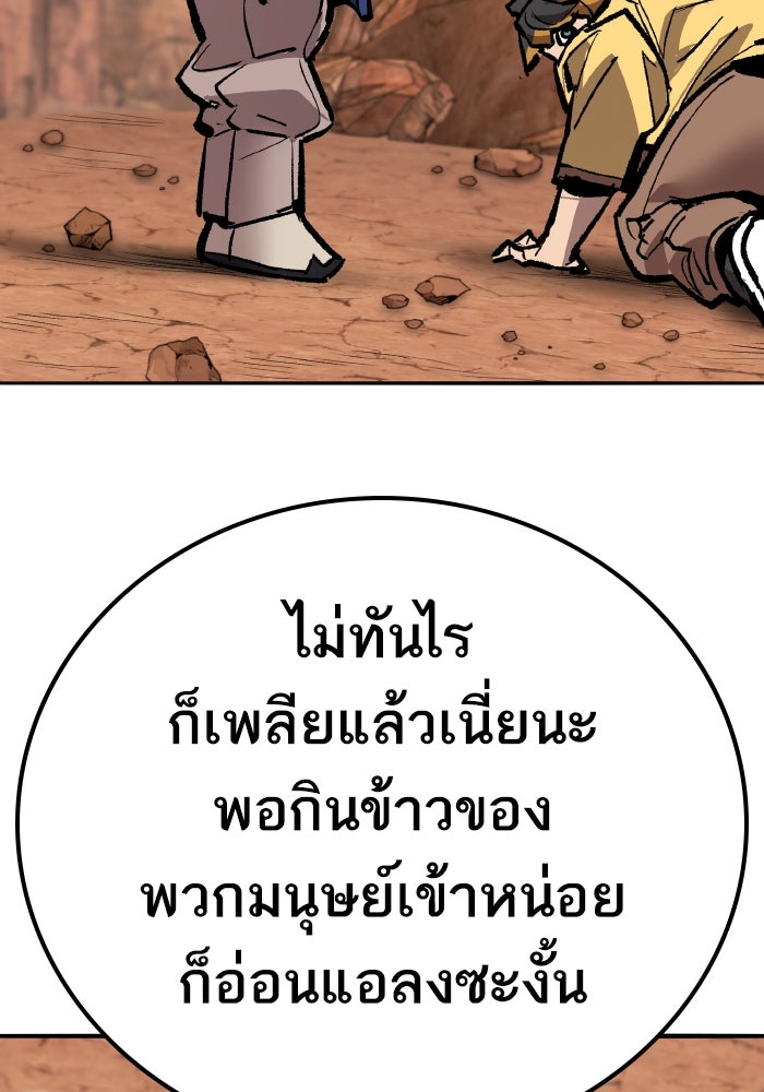ยอดคนเลเวลทะลุ - หน้า 30