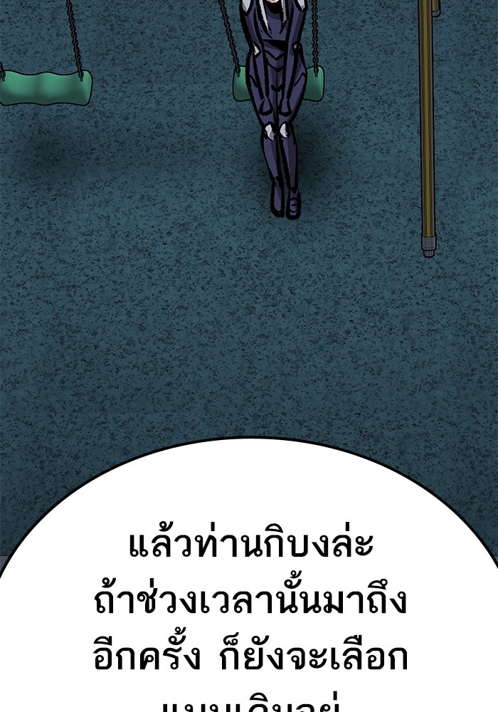 ยอดคนเลเวลทะลุ - หน้า 116