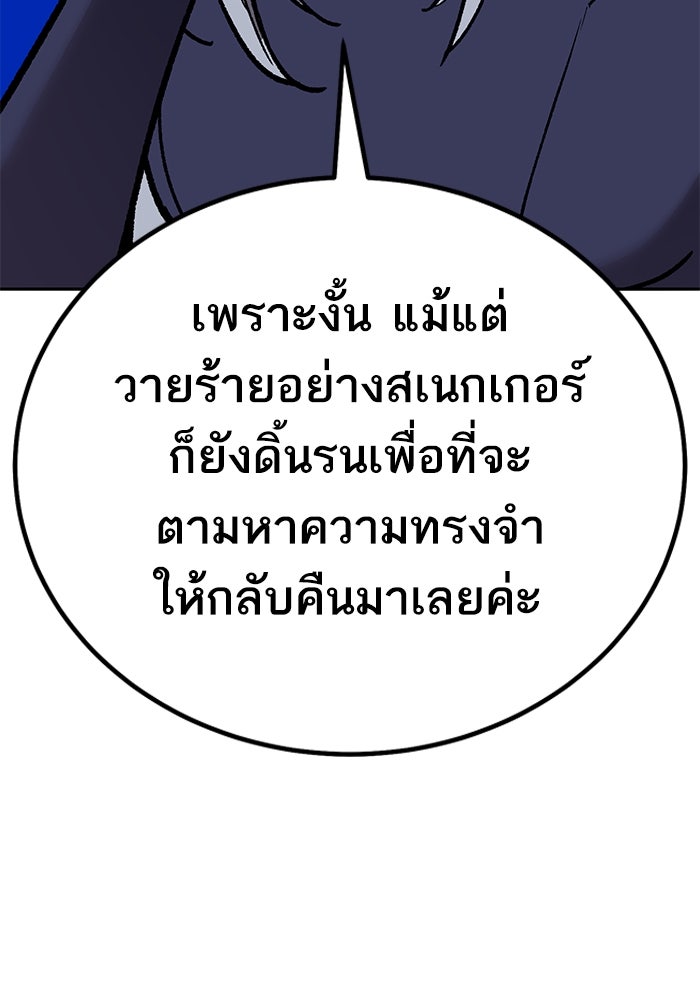 ยอดคนเลเวลทะลุ - หน้า 59
