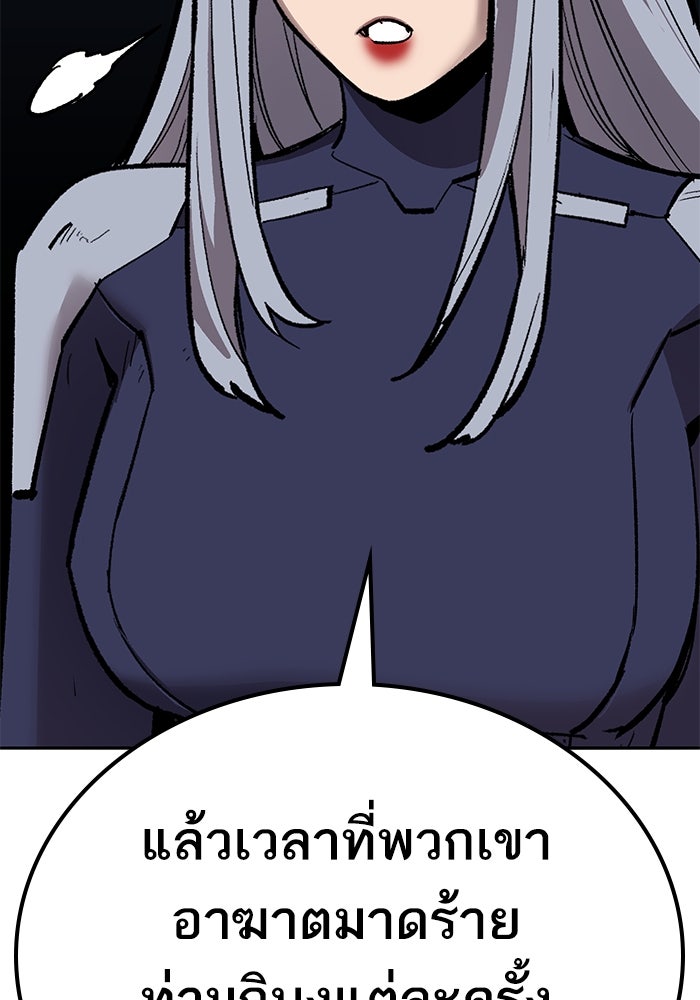 ยอดคนเลเวลทะลุ - หน้า 82