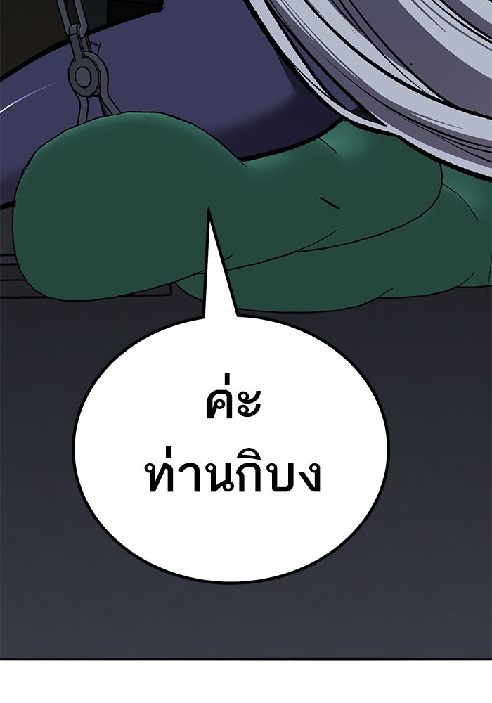ยอดคนเลเวลทะลุ - หน้า 97