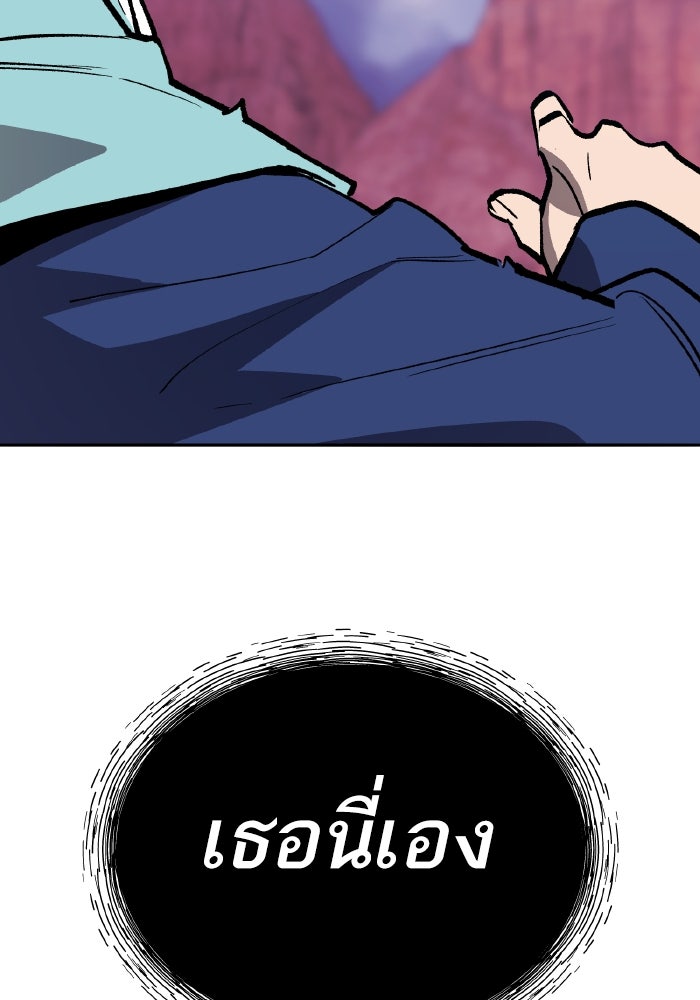 ยอดคนเลเวลทะลุ - หน้า 166