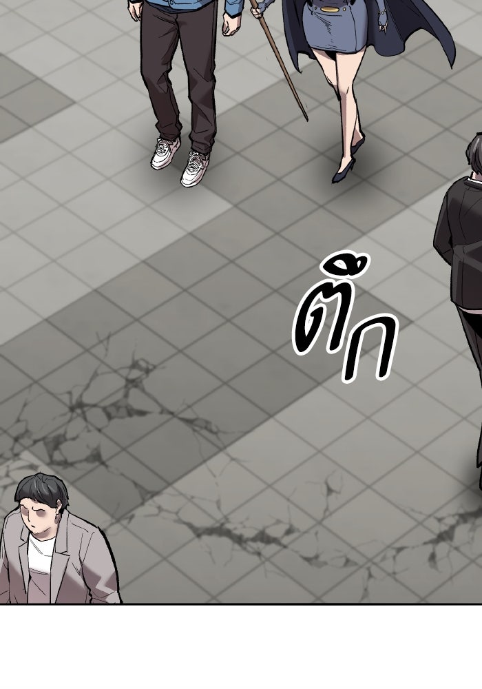 ยอดคนเลเวลทะลุ - หน้า 160