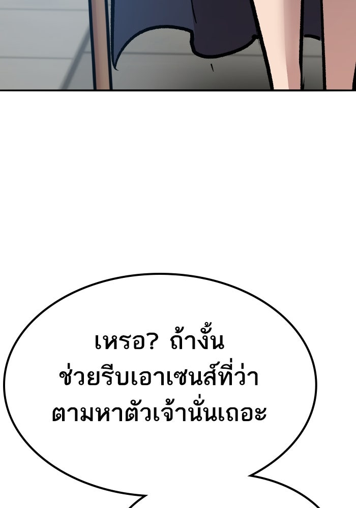 ยอดคนเลเวลทะลุ - หน้า 175