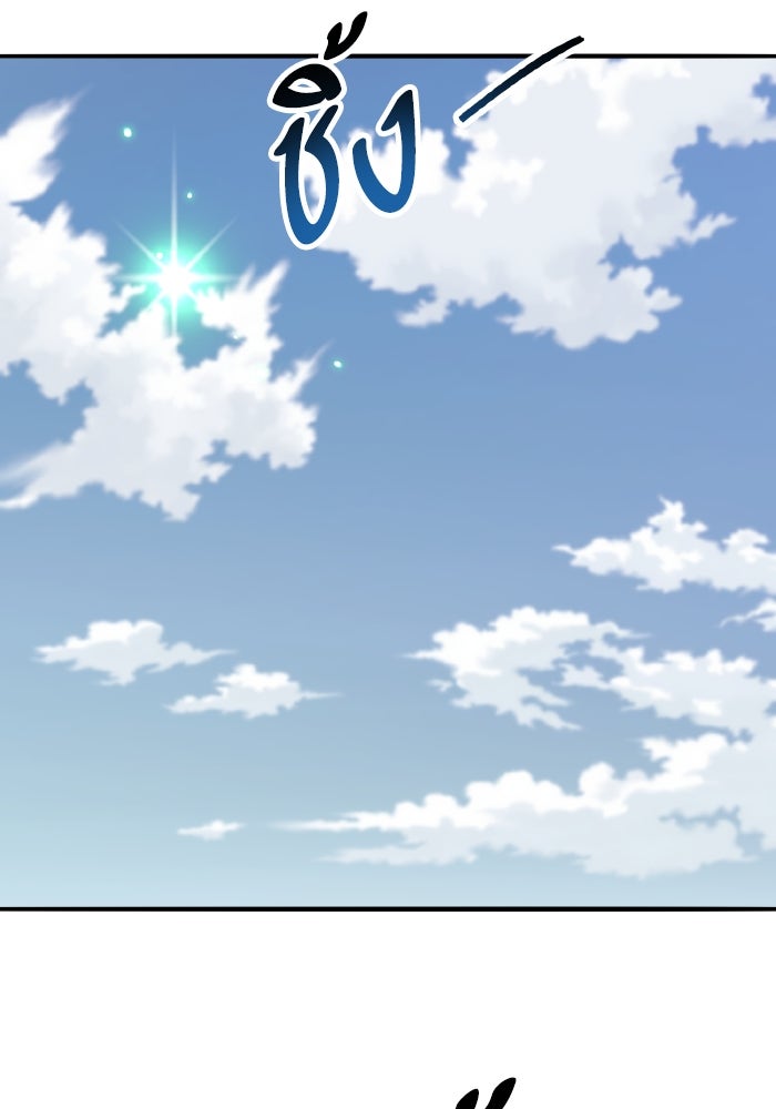 ยอดคนเลเวลทะลุ - หน้า 178