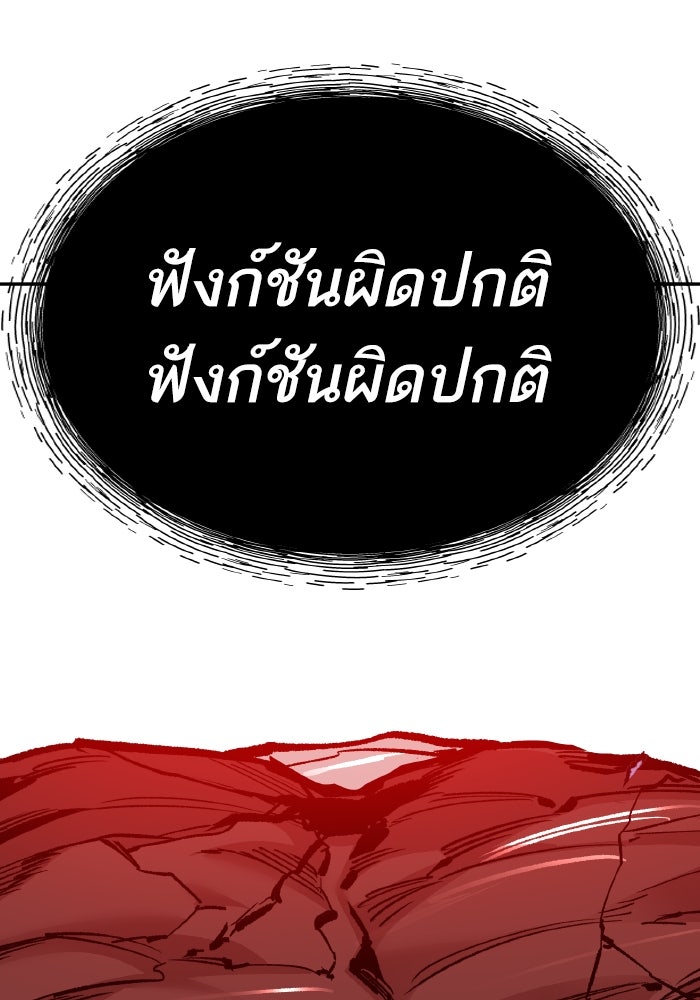 ยอดคนเลเวลทะลุ - หน้า 32