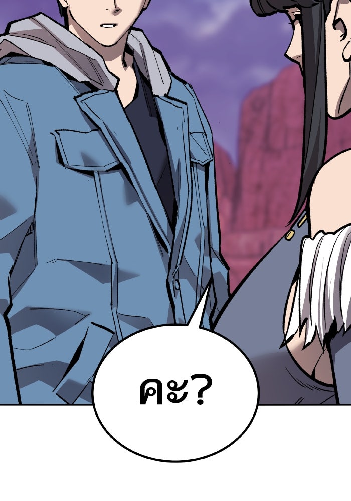 ยอดคนเลเวลทะลุ - หน้า 85