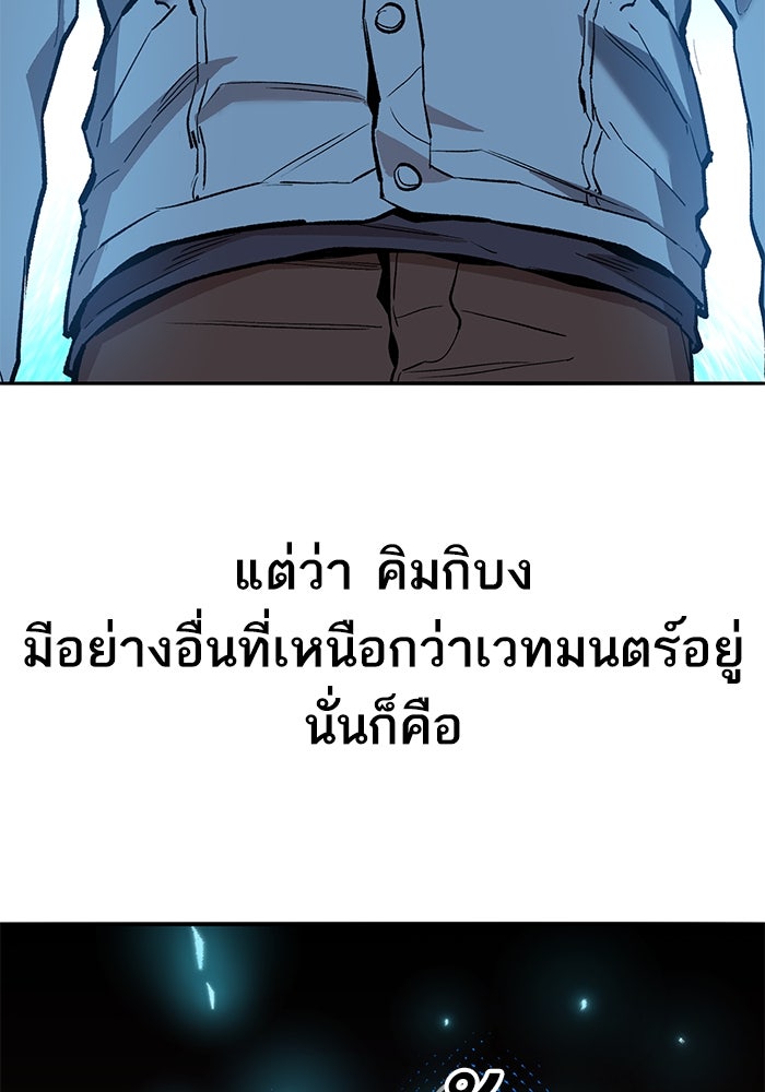 ยอดคนเลเวลทะลุ - หน้า 149