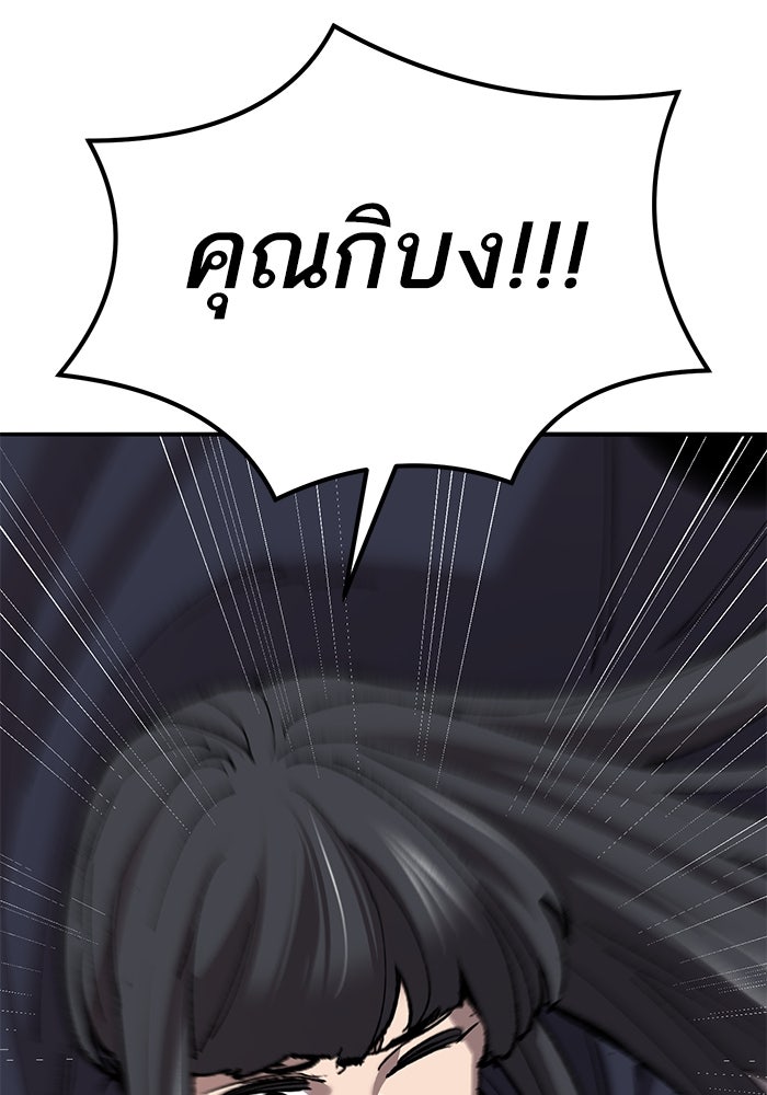 ยอดคนเลเวลทะลุ - หน้า 175