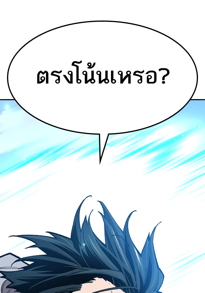ยอดคนเลเวลทะลุ - หน้า 70