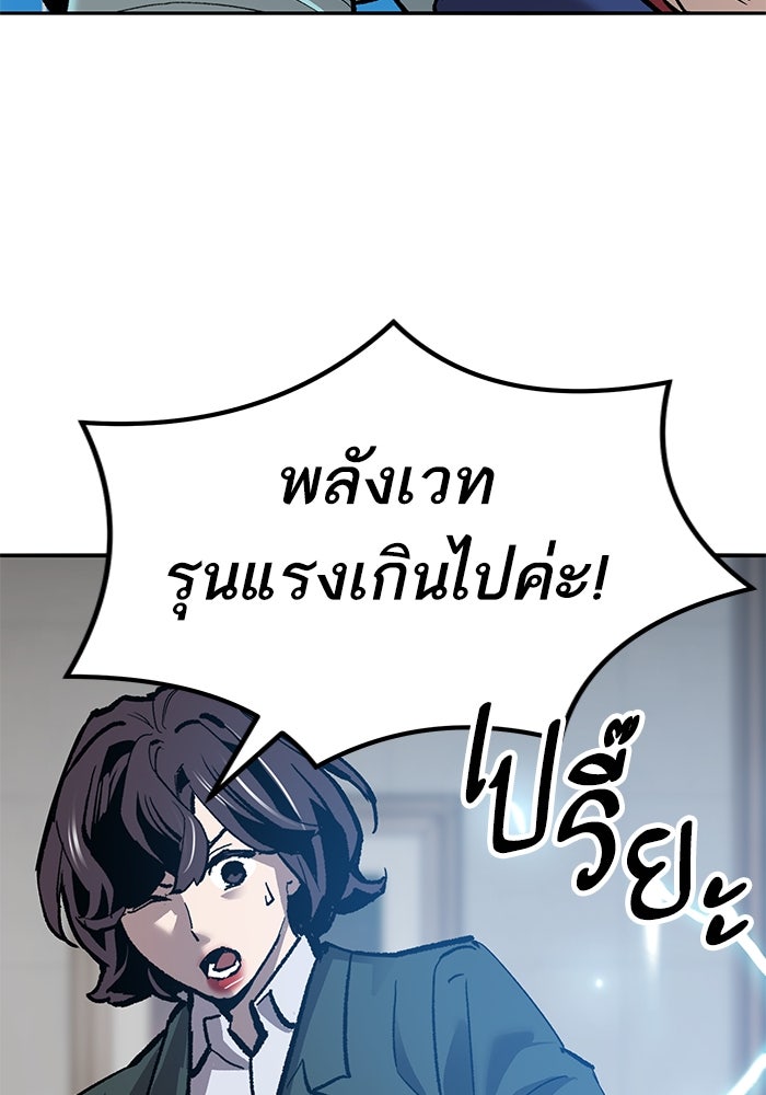ยอดคนเลเวลทะลุ - หน้า 57
